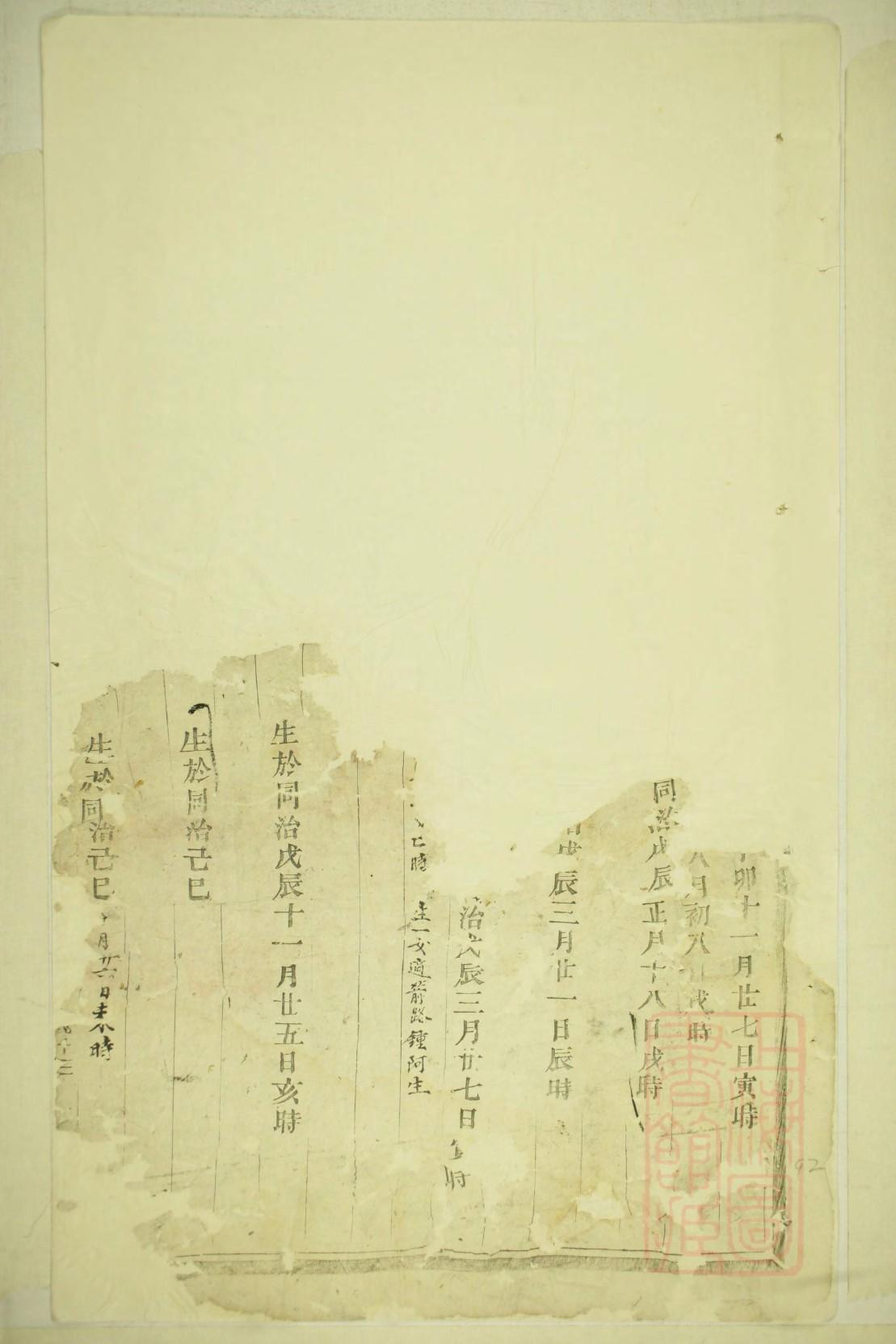 夙姓免费查自己家谱