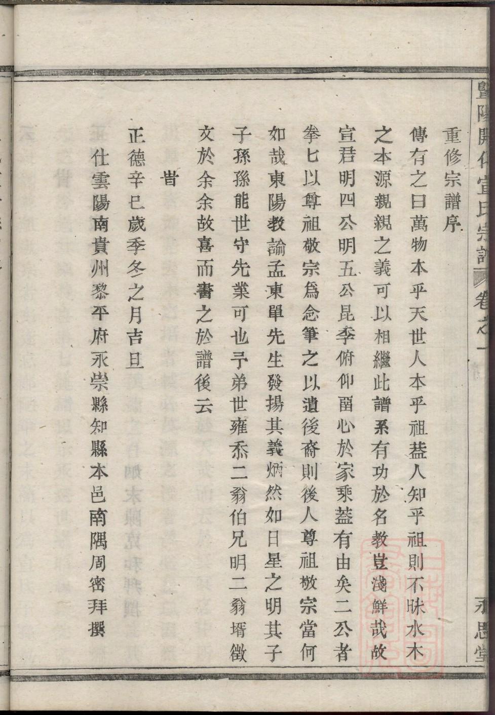 勤氏宗祠对联