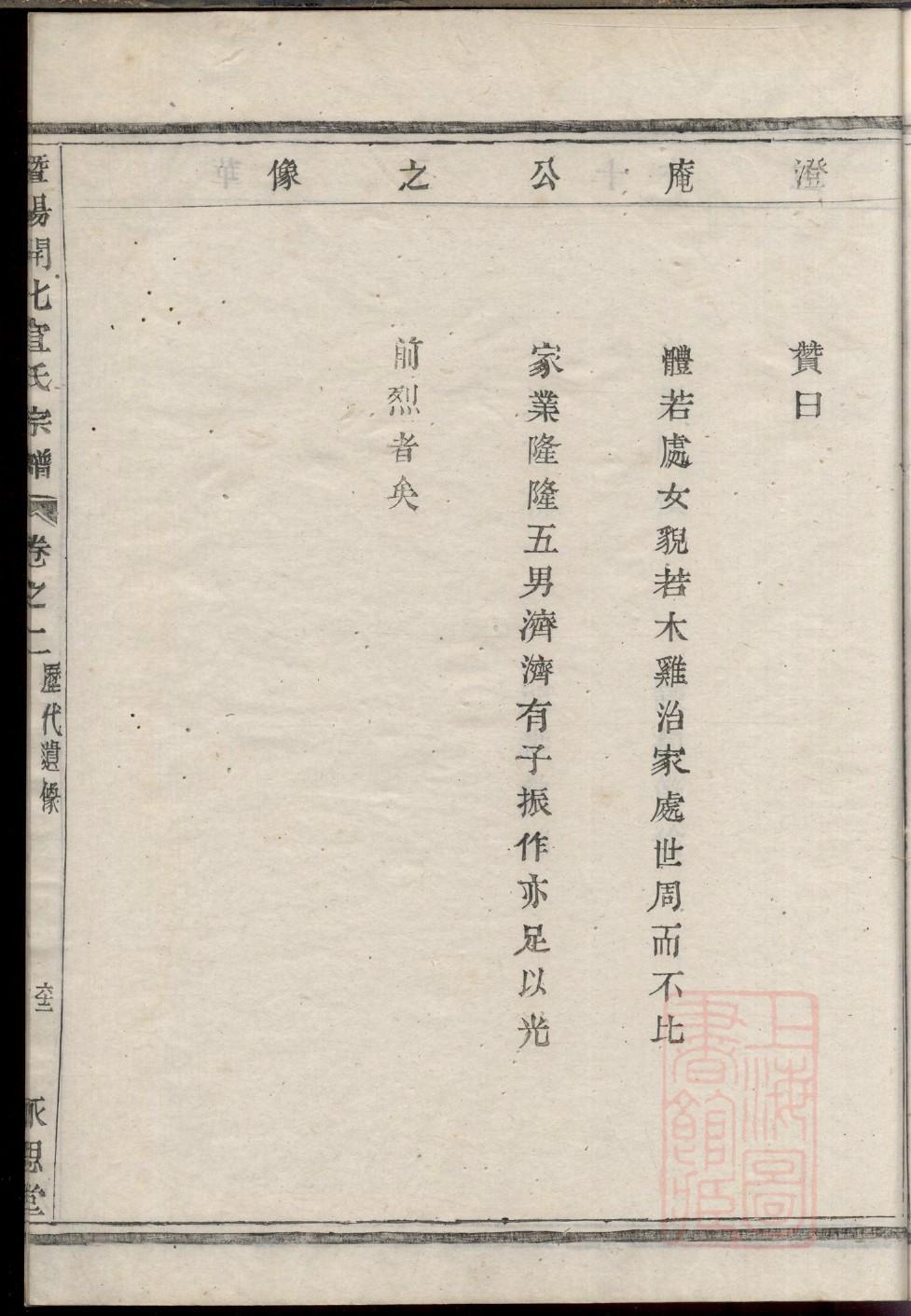 方氏族谱字辈大全