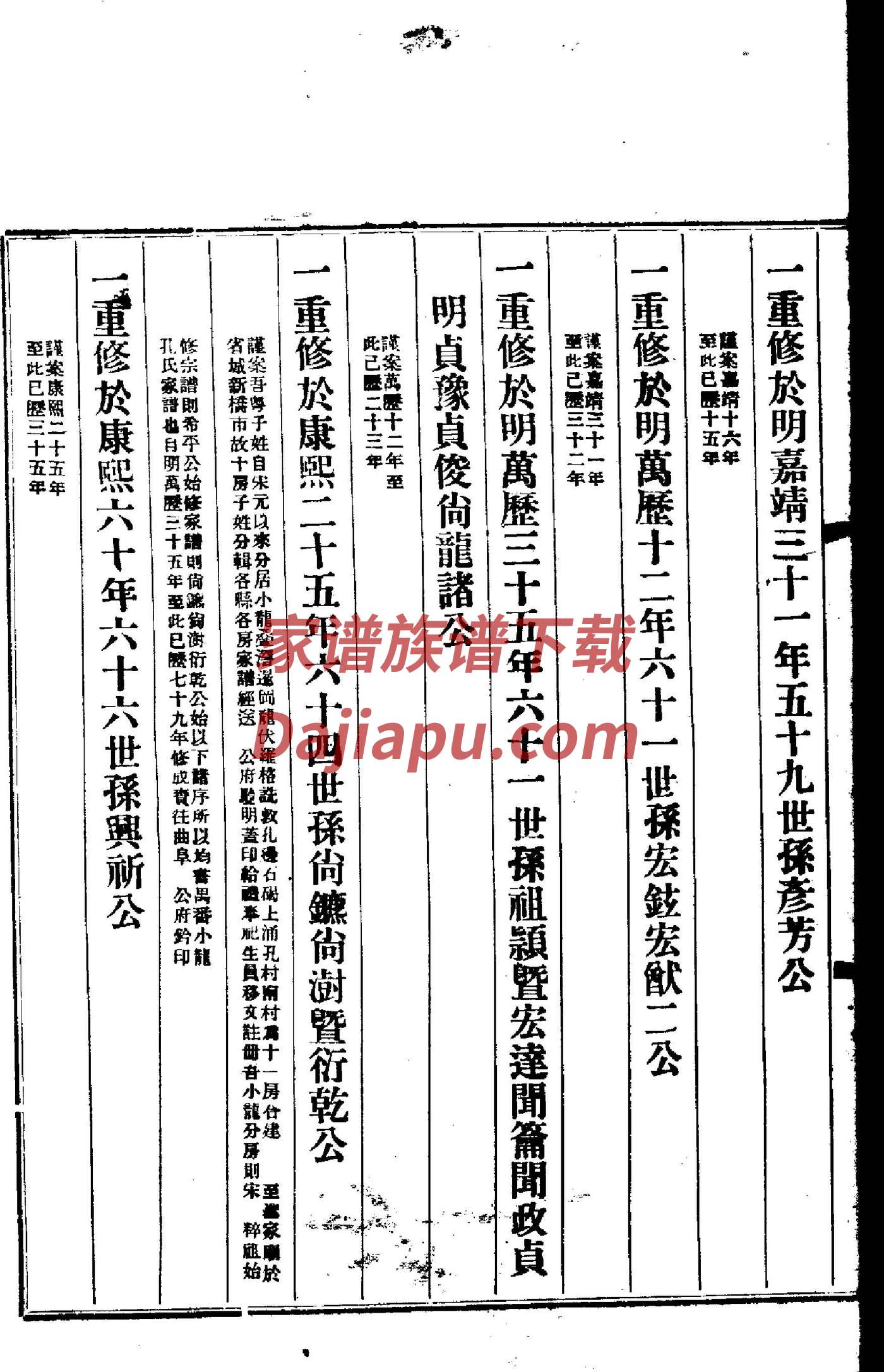 党氏祖先起源哪里