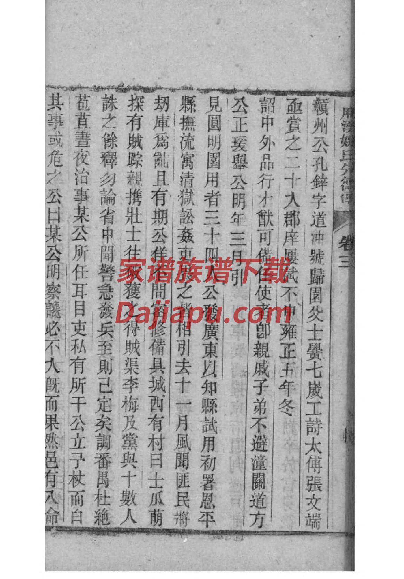 巫马氏宗祠介绍