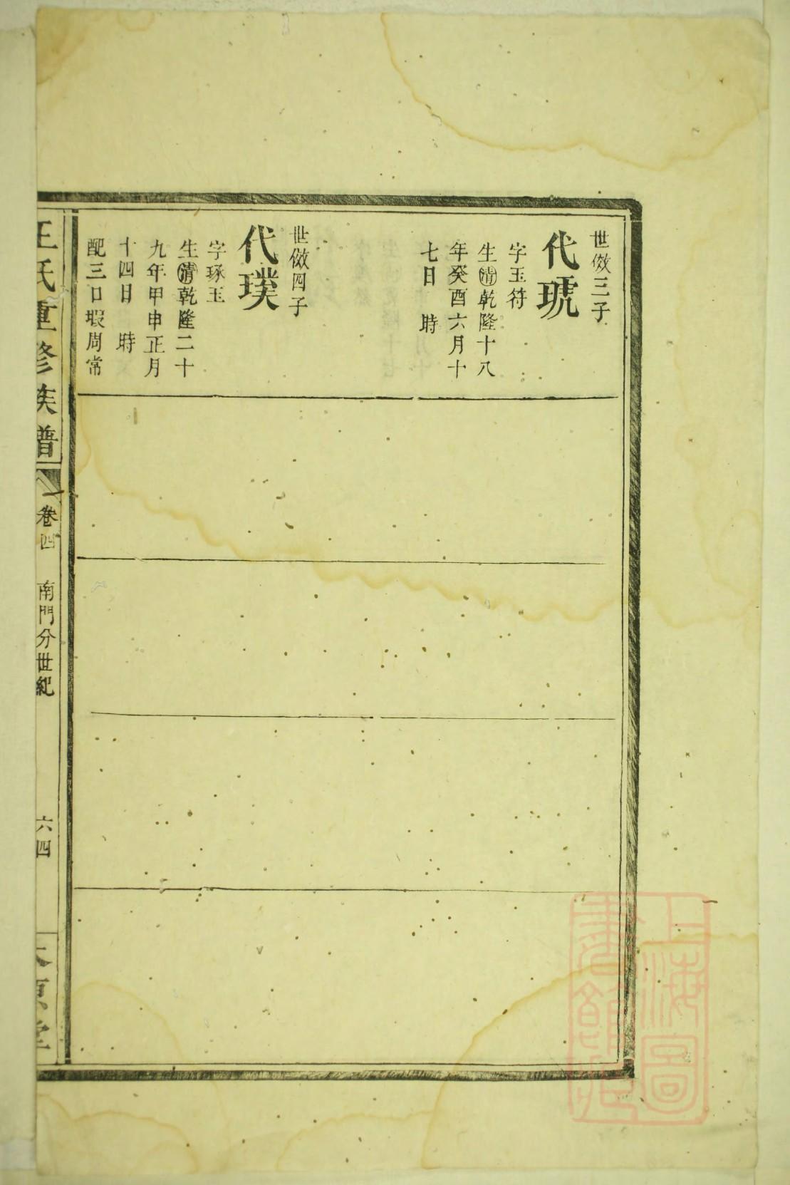 原氏宗祠介绍