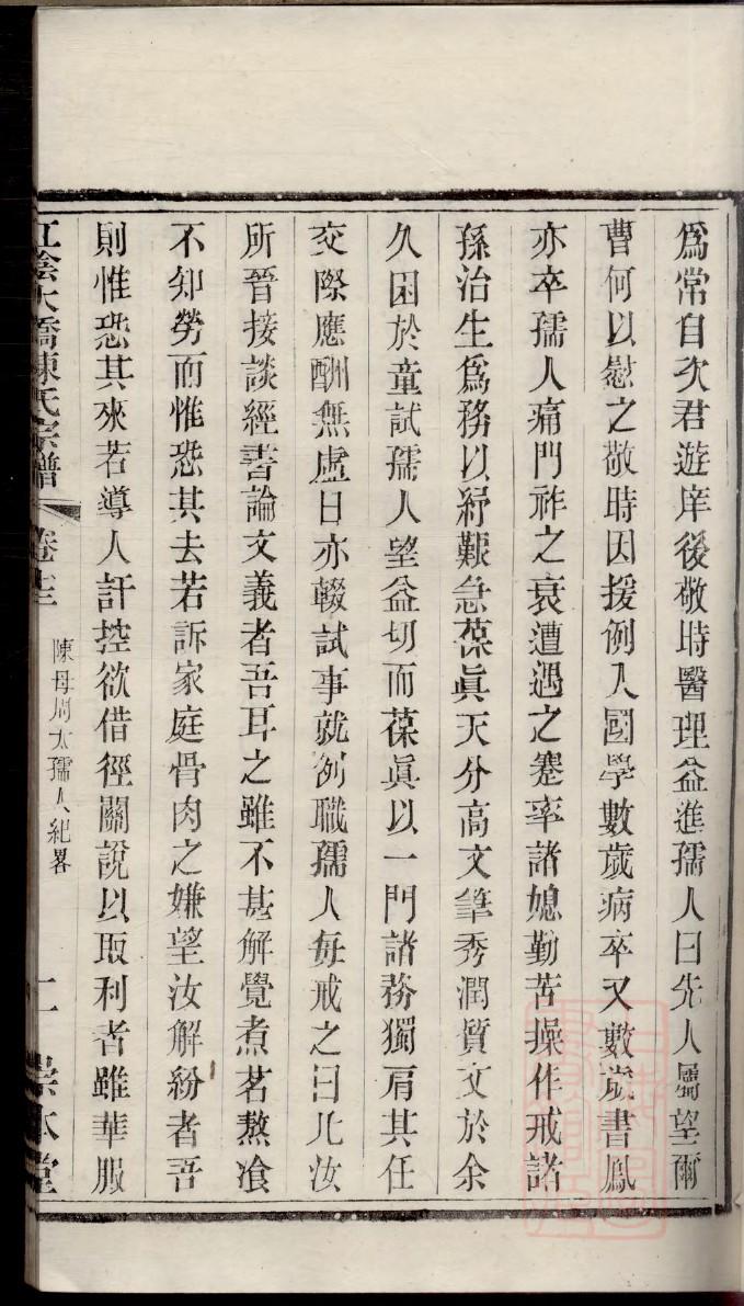 加氏家谱族谱数据库