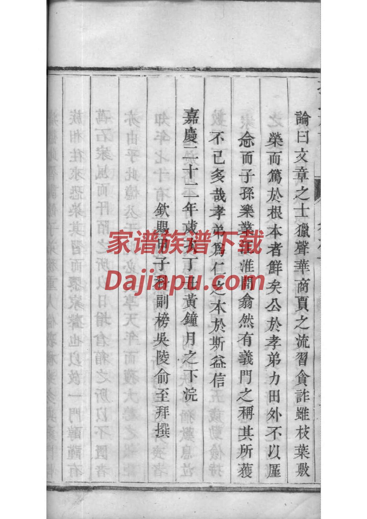 仲氏字辈介绍