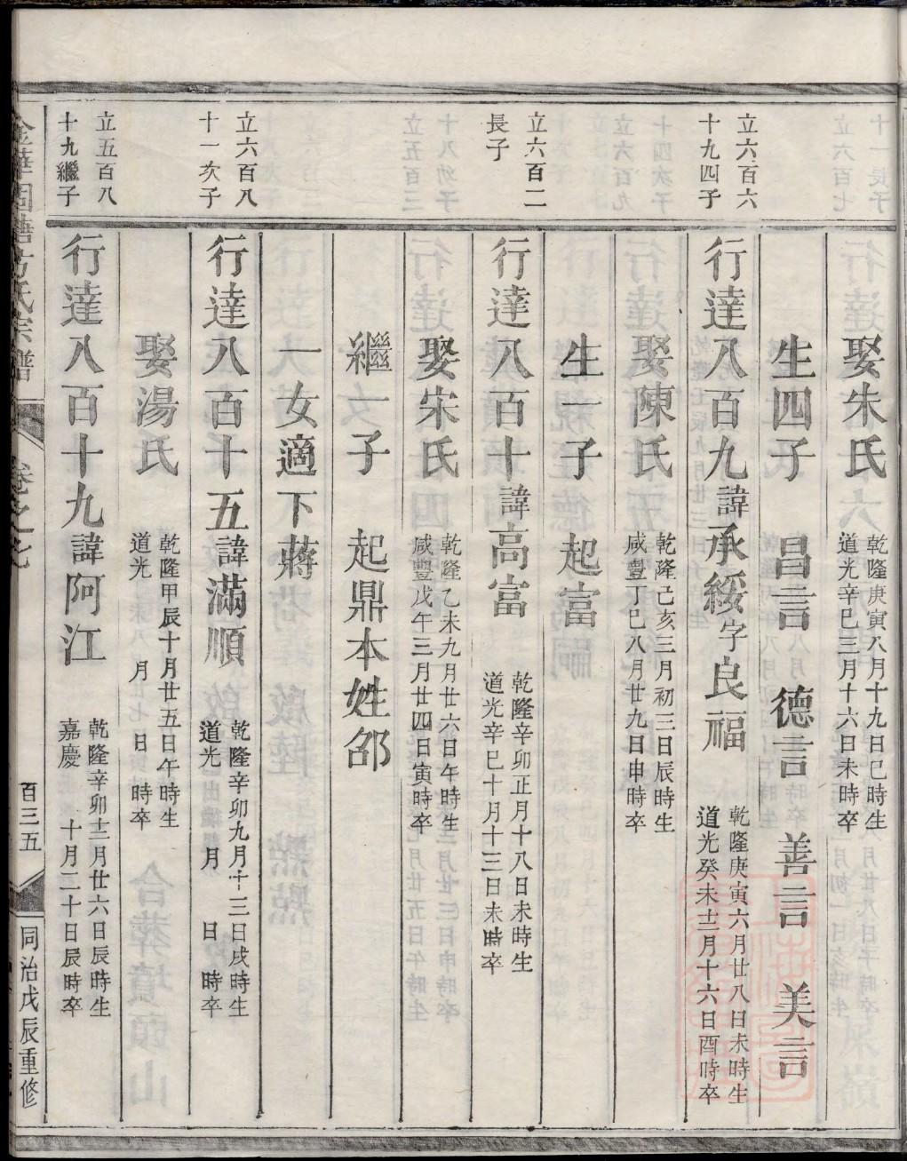 邱氏宗祠介绍