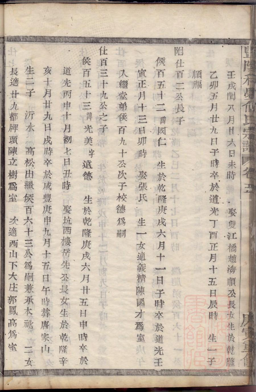 柏氏族谱序言范文