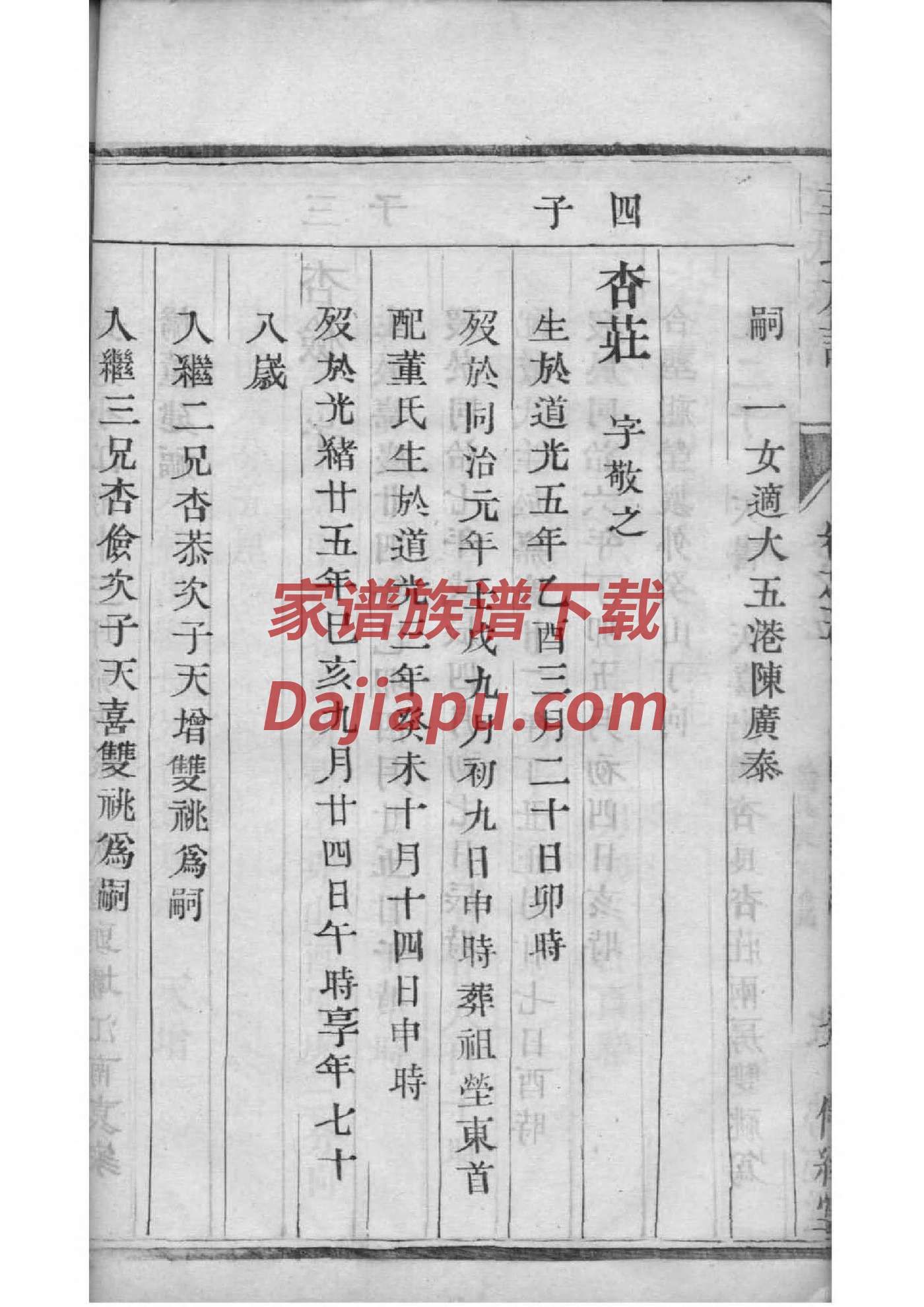 贺姓族谱字辈大全