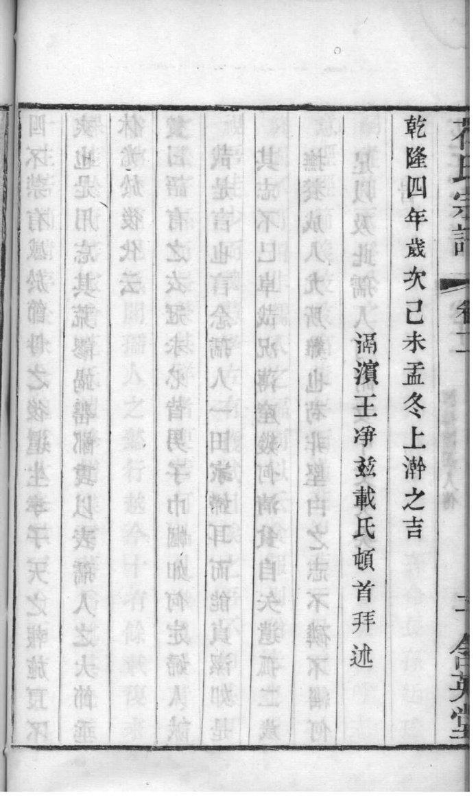 余家老家谱