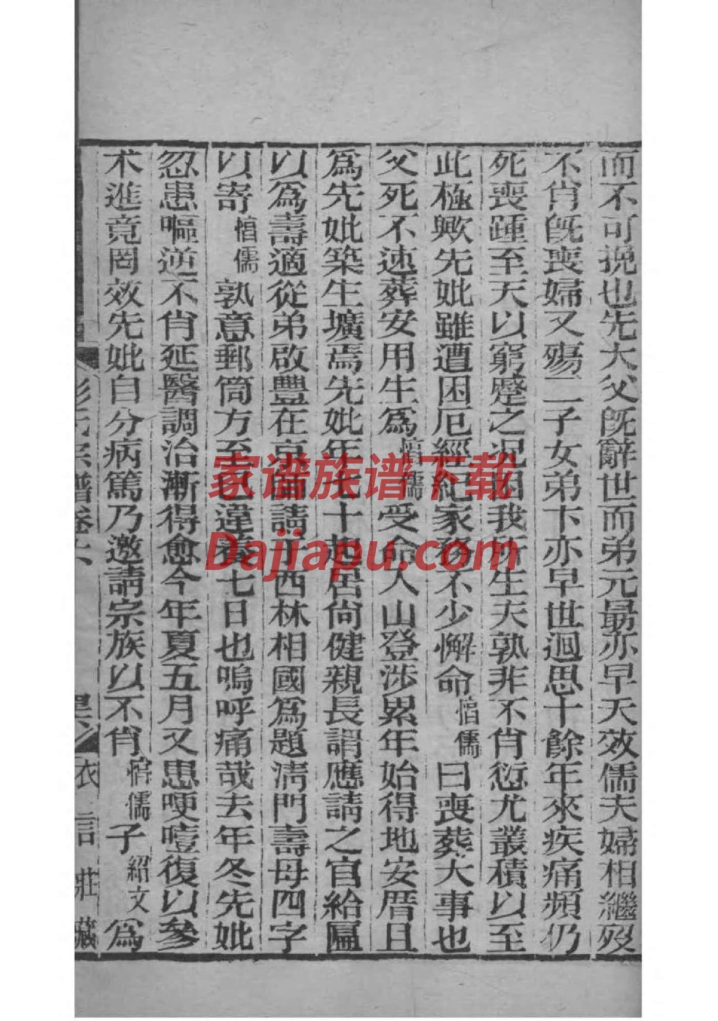 仲孙姓家谱全部辈分大全