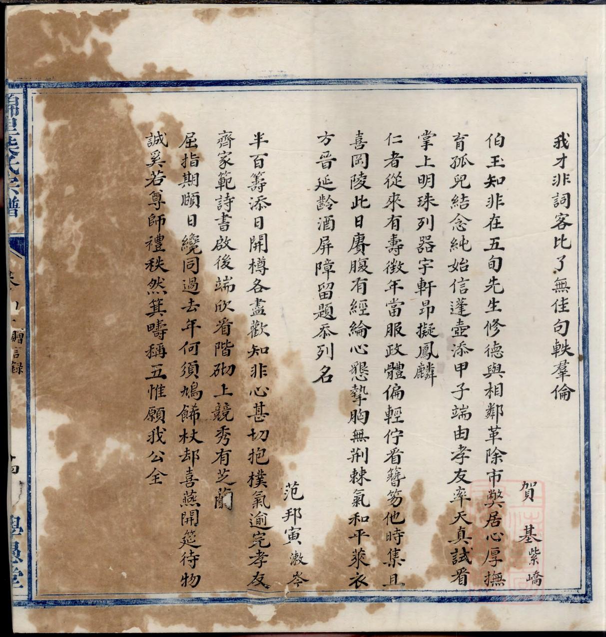 山东于姓家谱