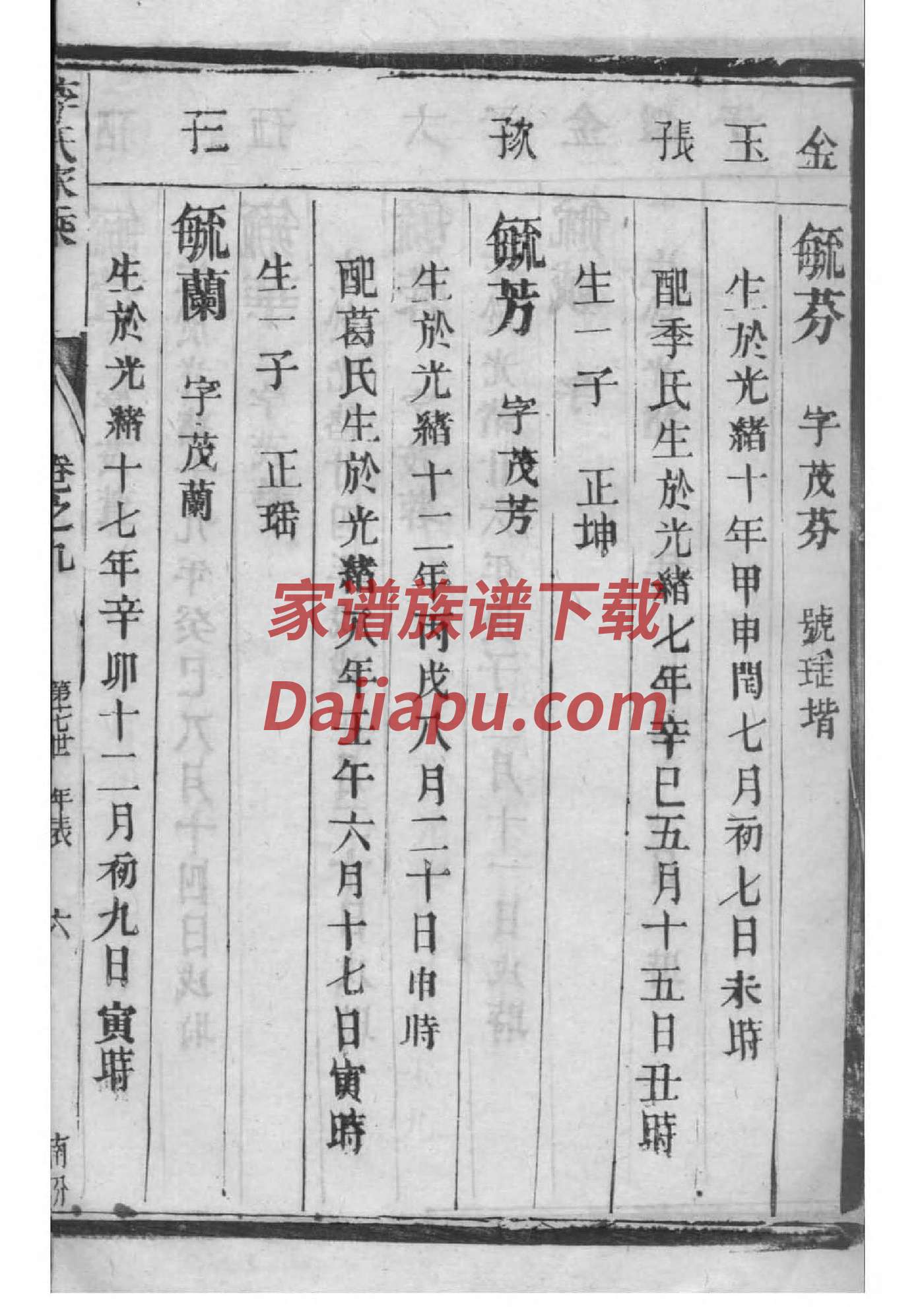 宗祠经典贺词