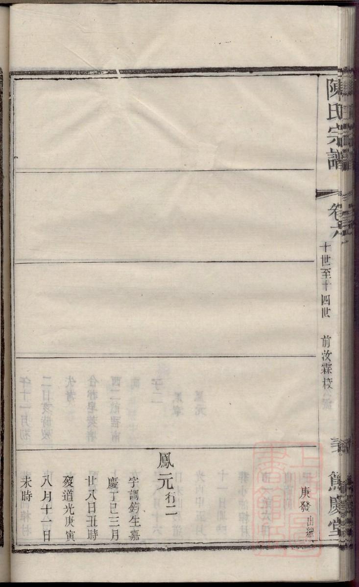 邸姓族谱字辈查询全部