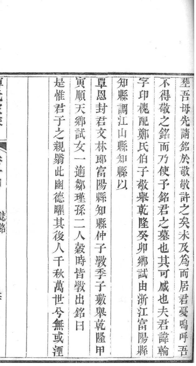 隆氏家谱族谱数据库