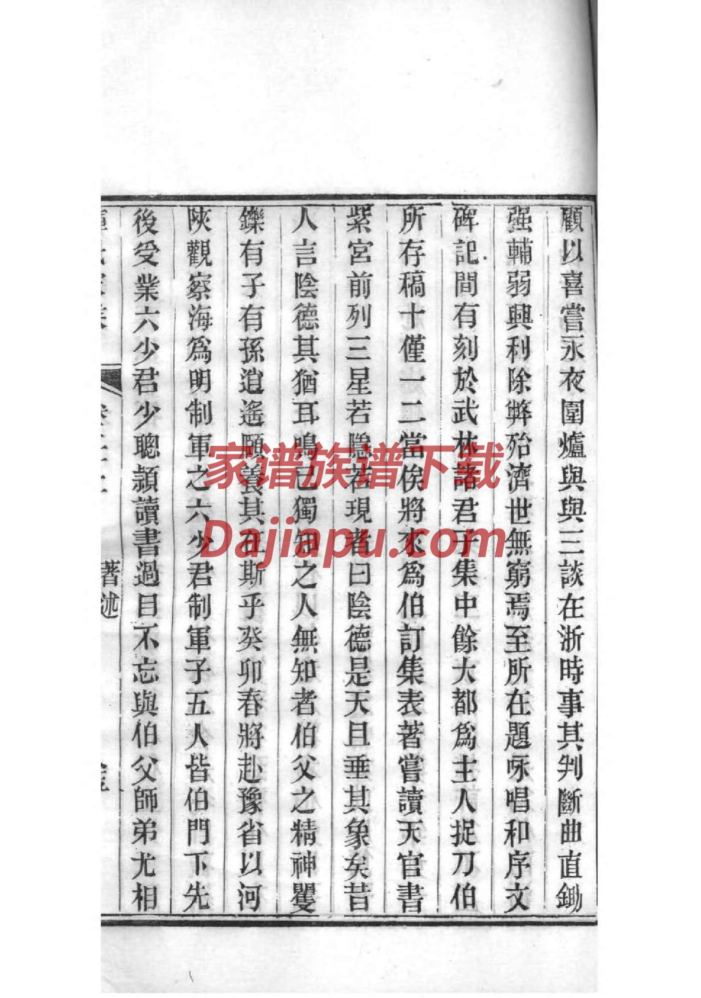 南坞杨氏宗祠