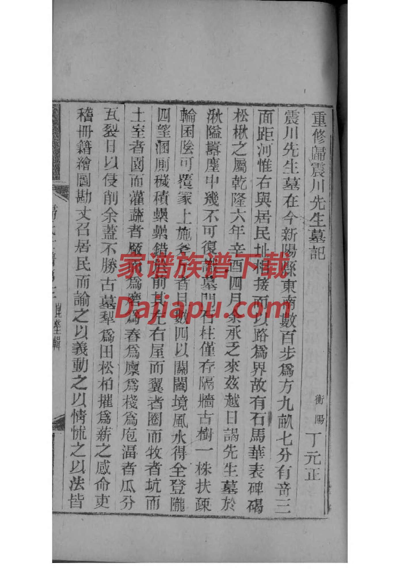茅氏家谱字辈大全集