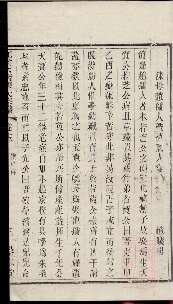 计姓族谱字辈大全