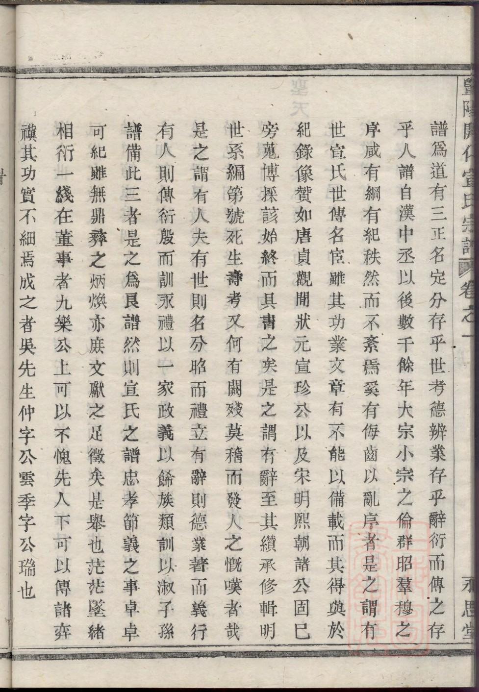 族谱的意义