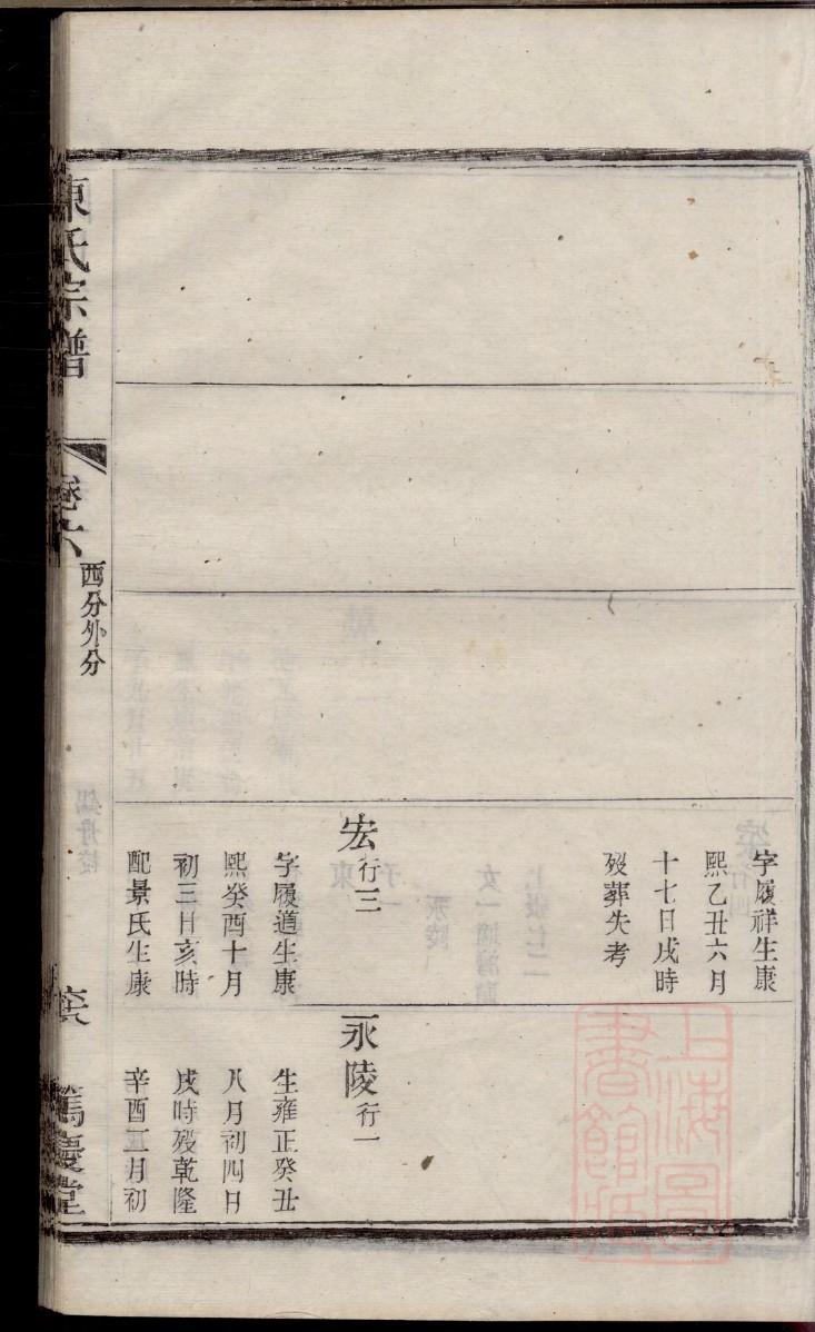 平氏族谱电子版下载阅读
