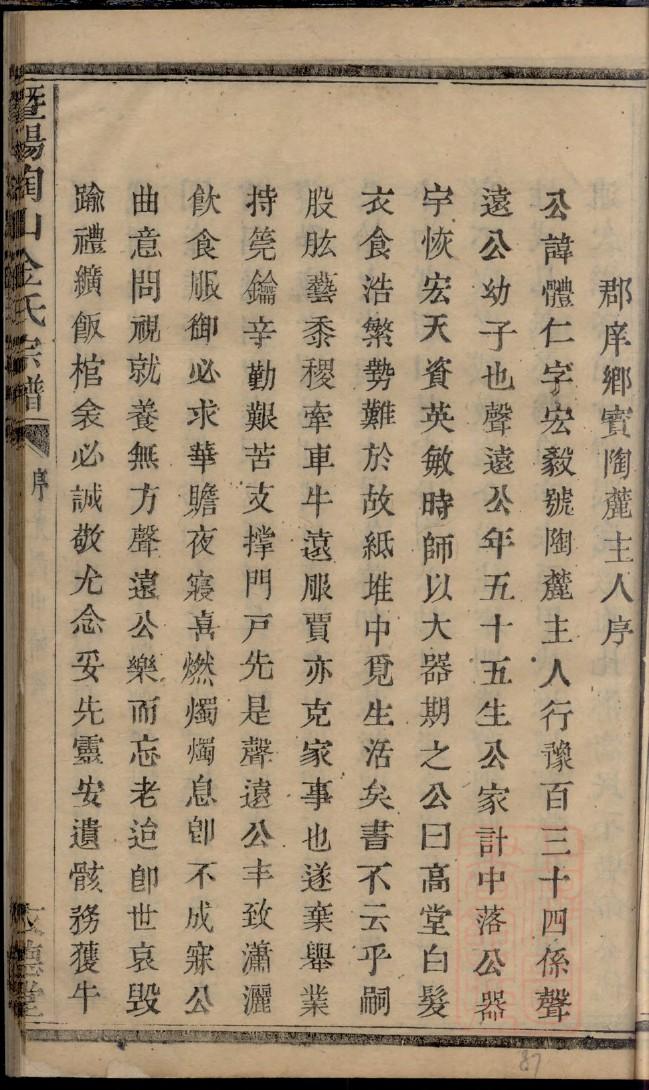 解氏辈分表