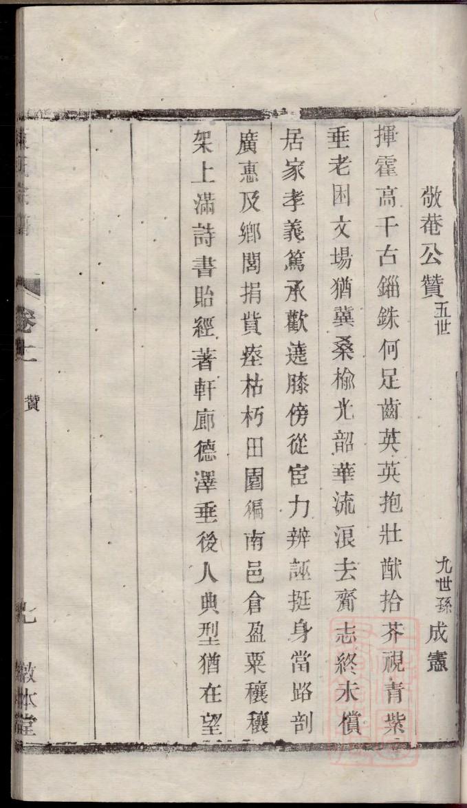 鲁氏家谱字辈大全集