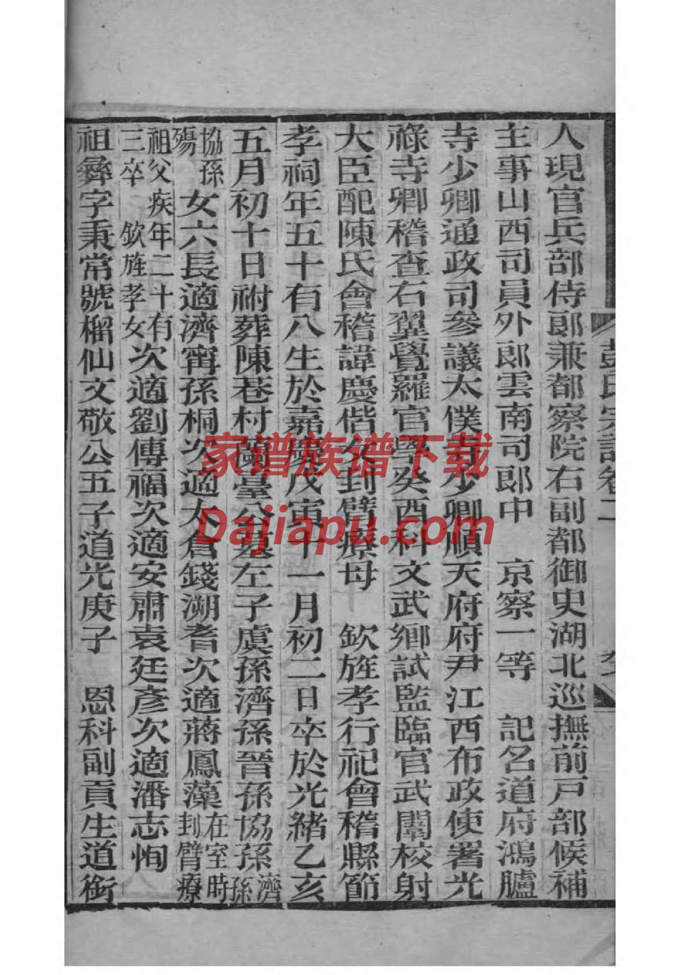 李氏家谱河南李氏家谱