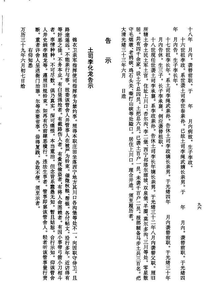 李氏祠堂