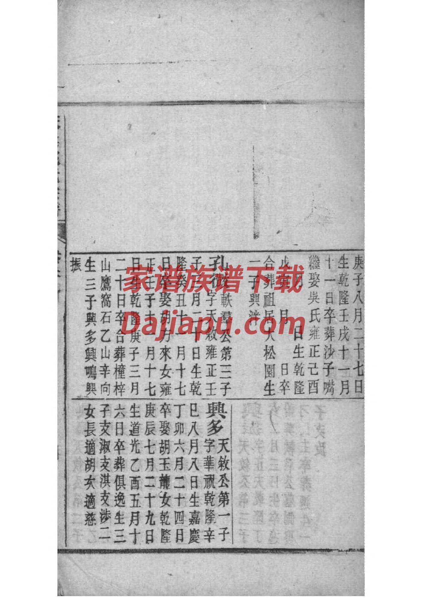 覃氏家谱