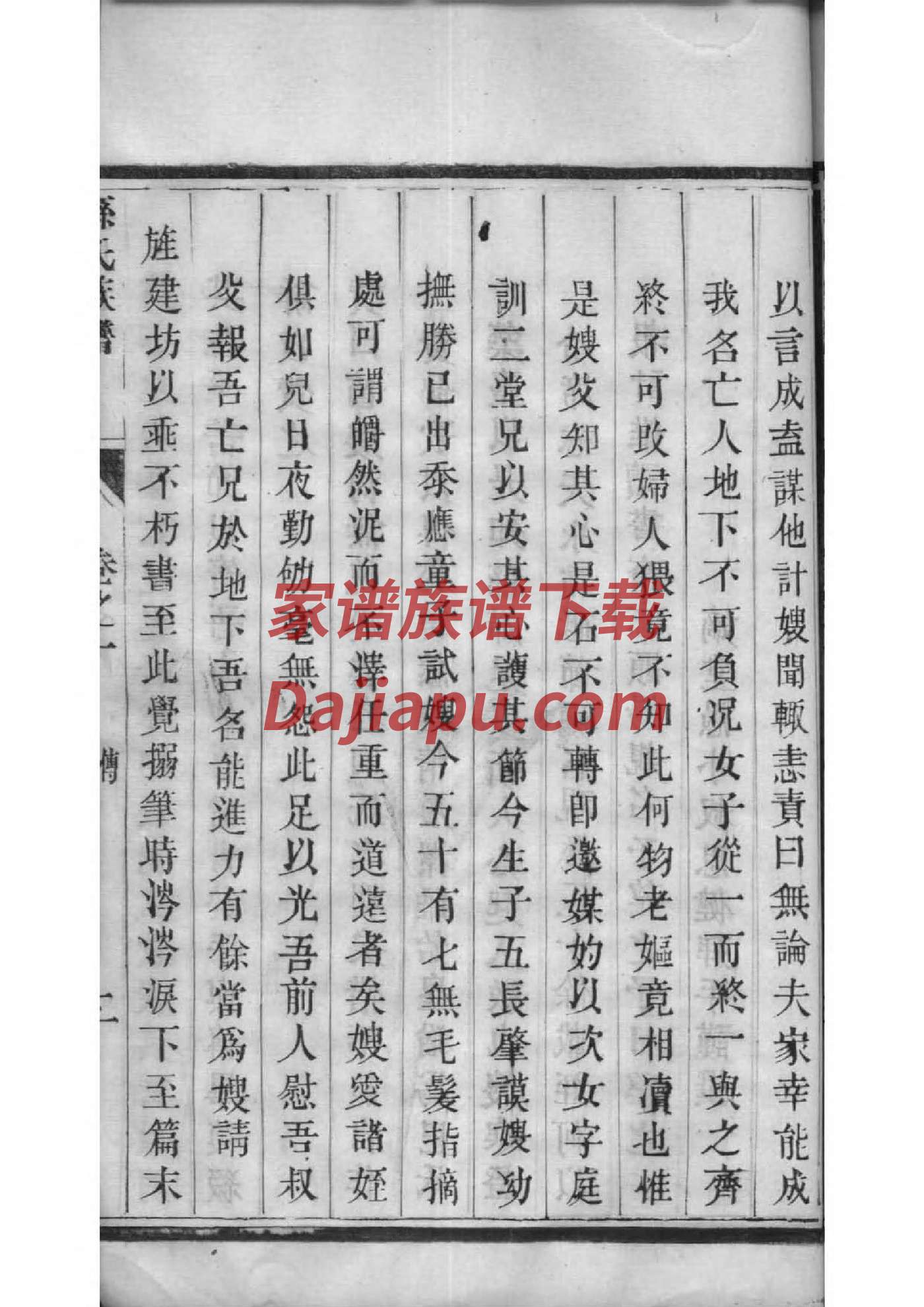 睢姓家谱全部辈分大全