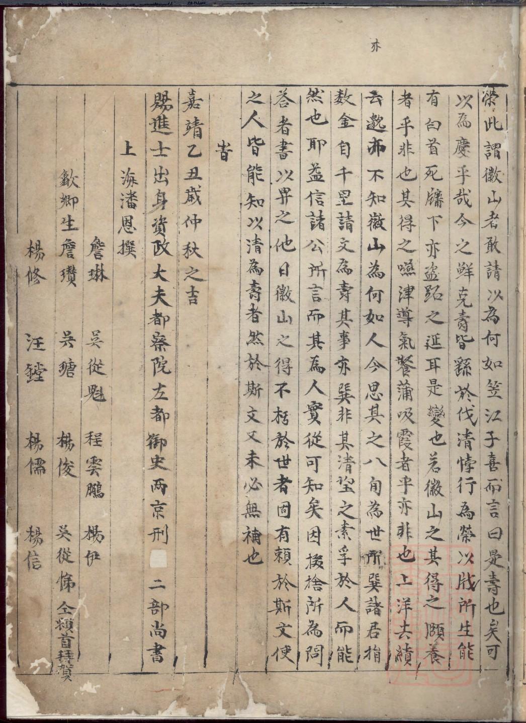 河南周家家谱