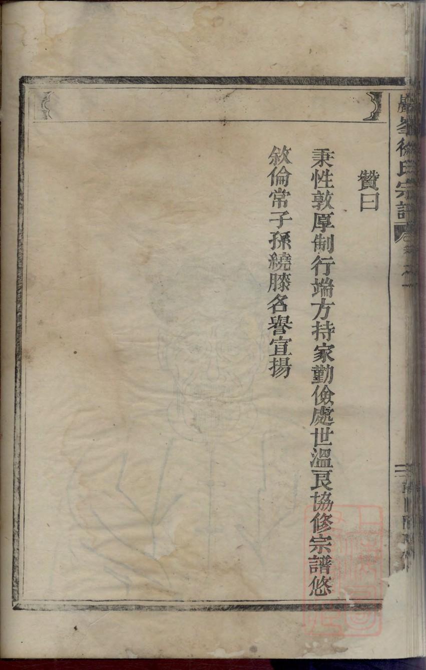 尹氏家谱20个字辈排列