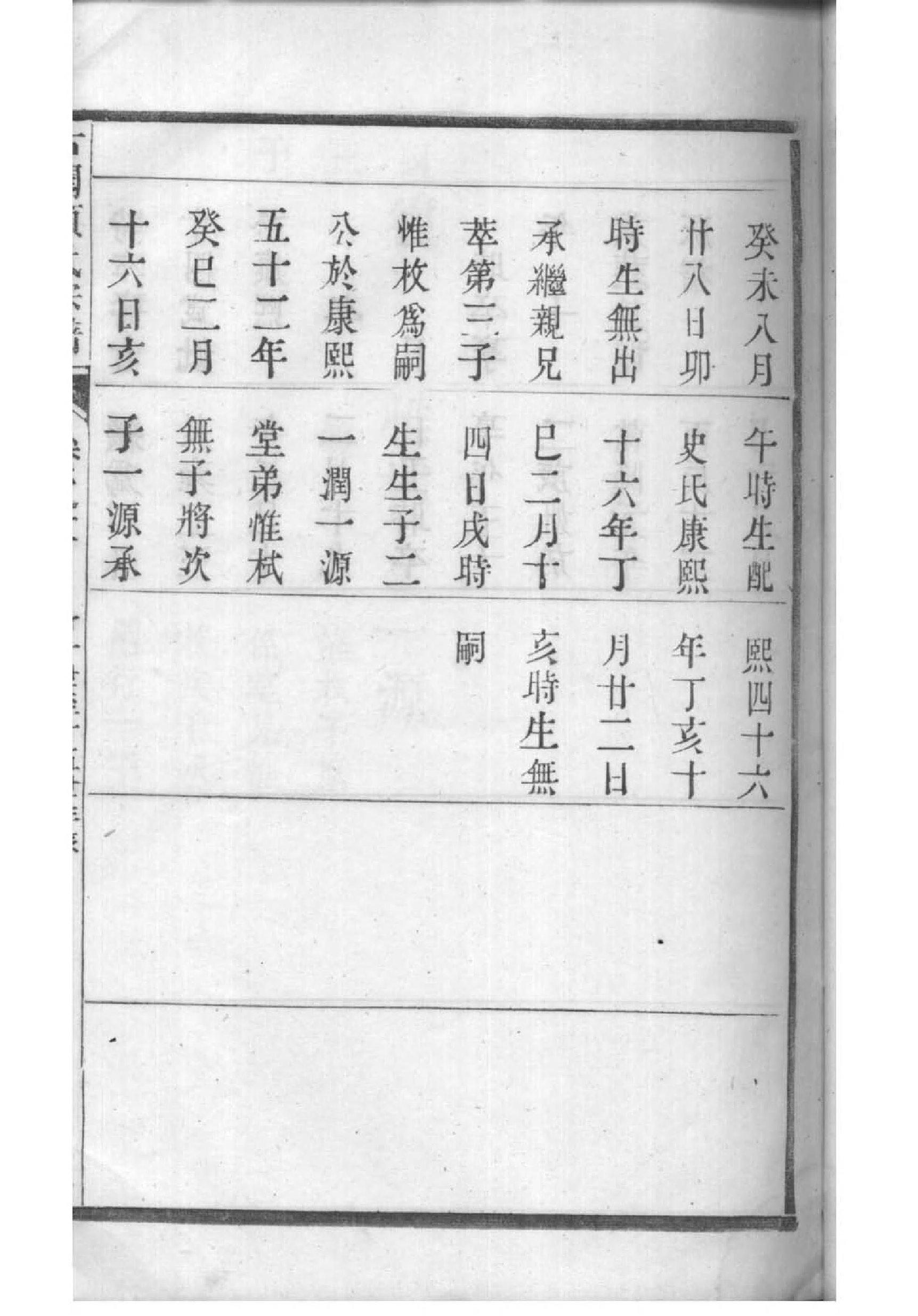 电子家谱背景图