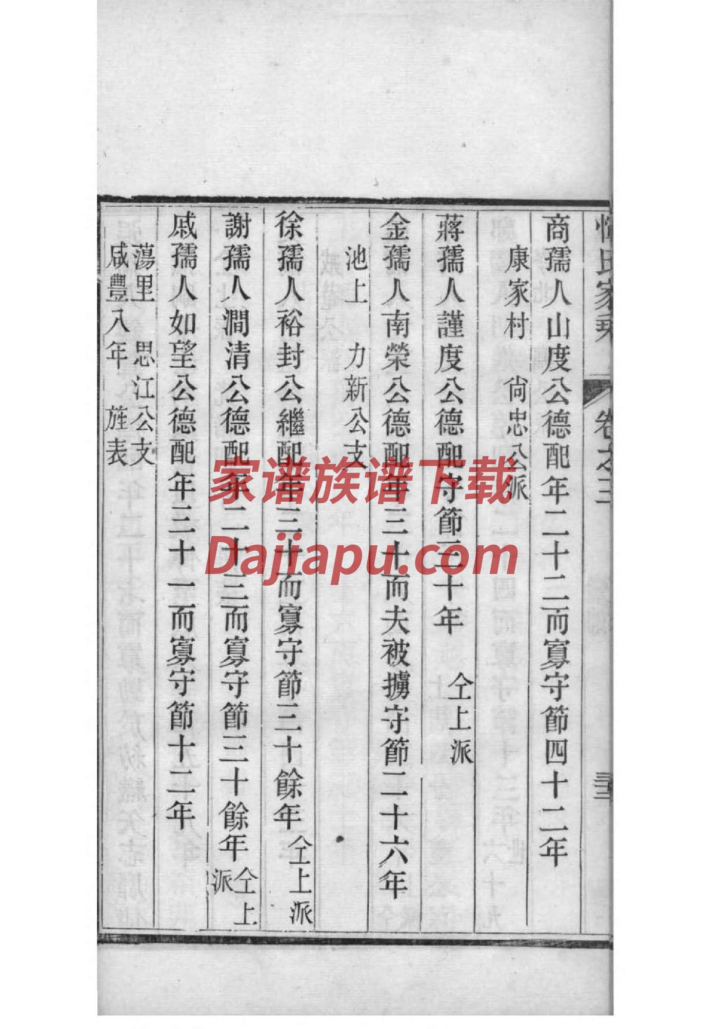 濮阳氏祖先起源哪里
