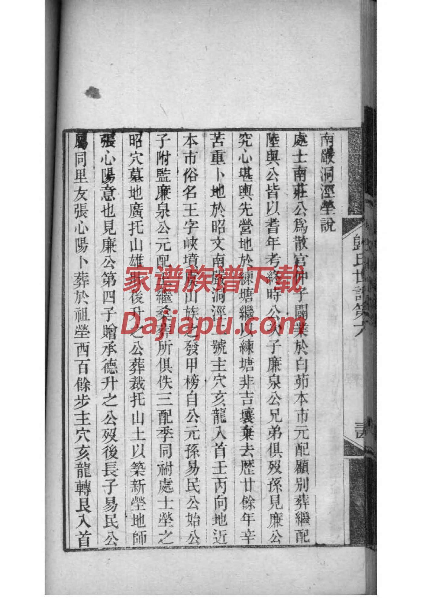 任姓家谱81个字辈安徽