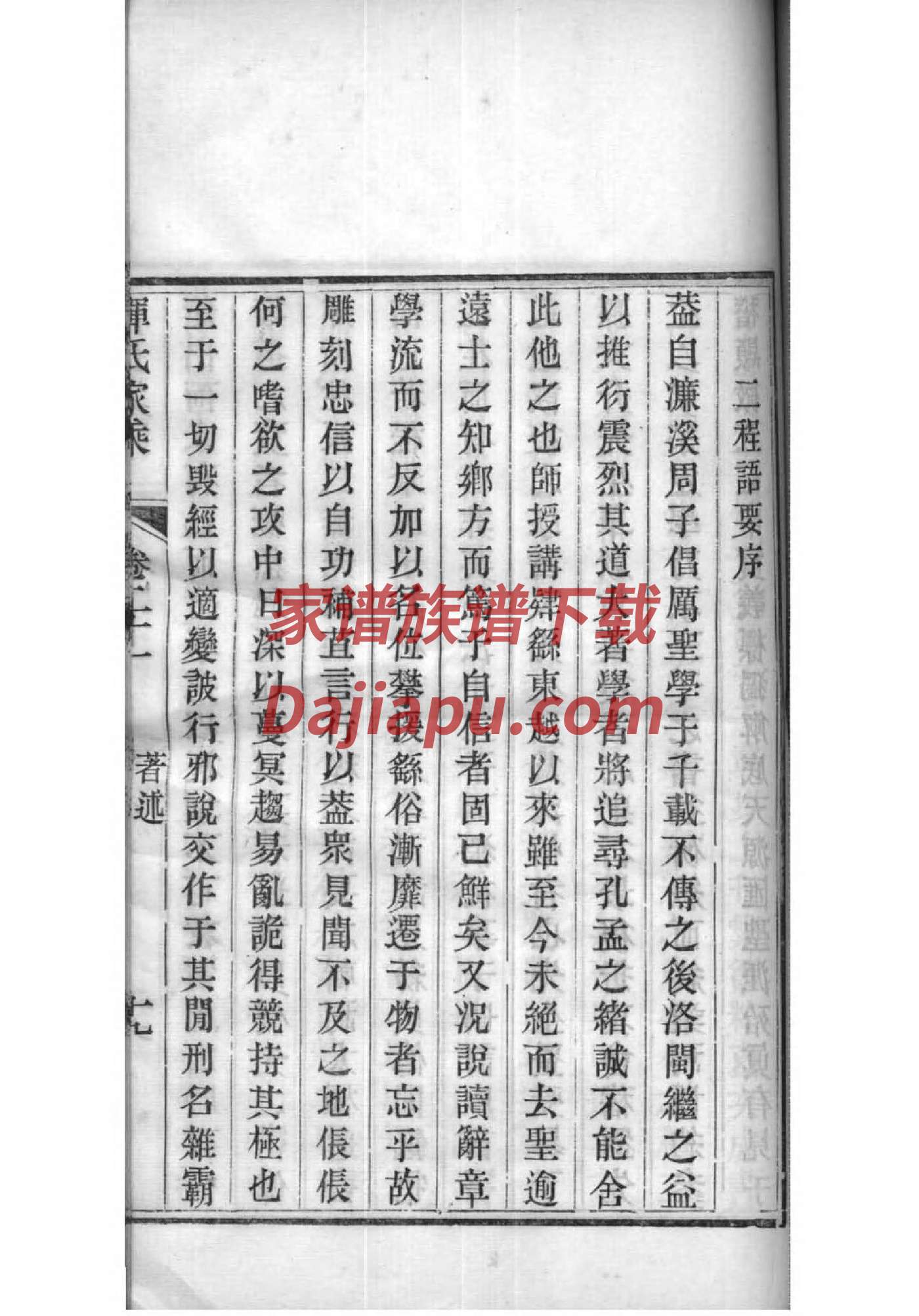恩姓的来源和历史