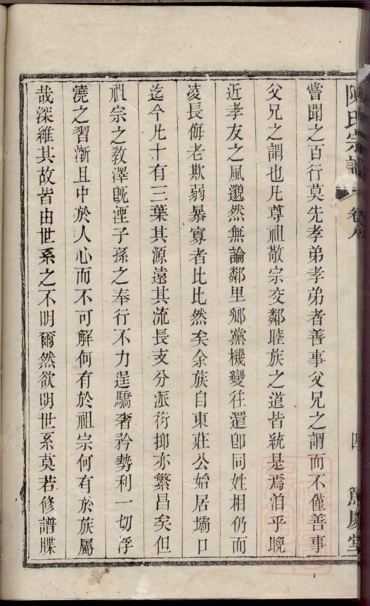薛仁贵家谱世系表