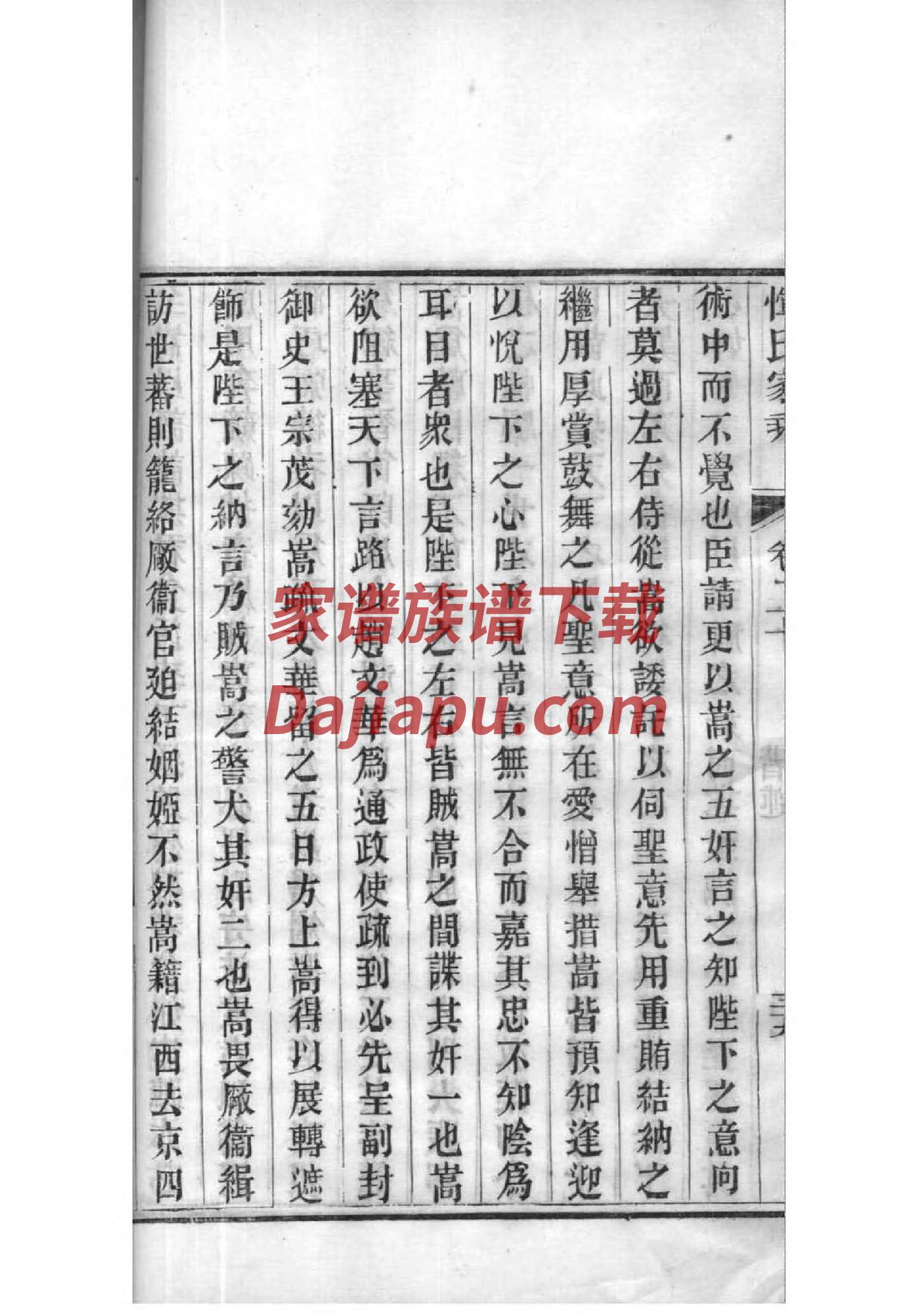 後姓族谱字辈查询全部