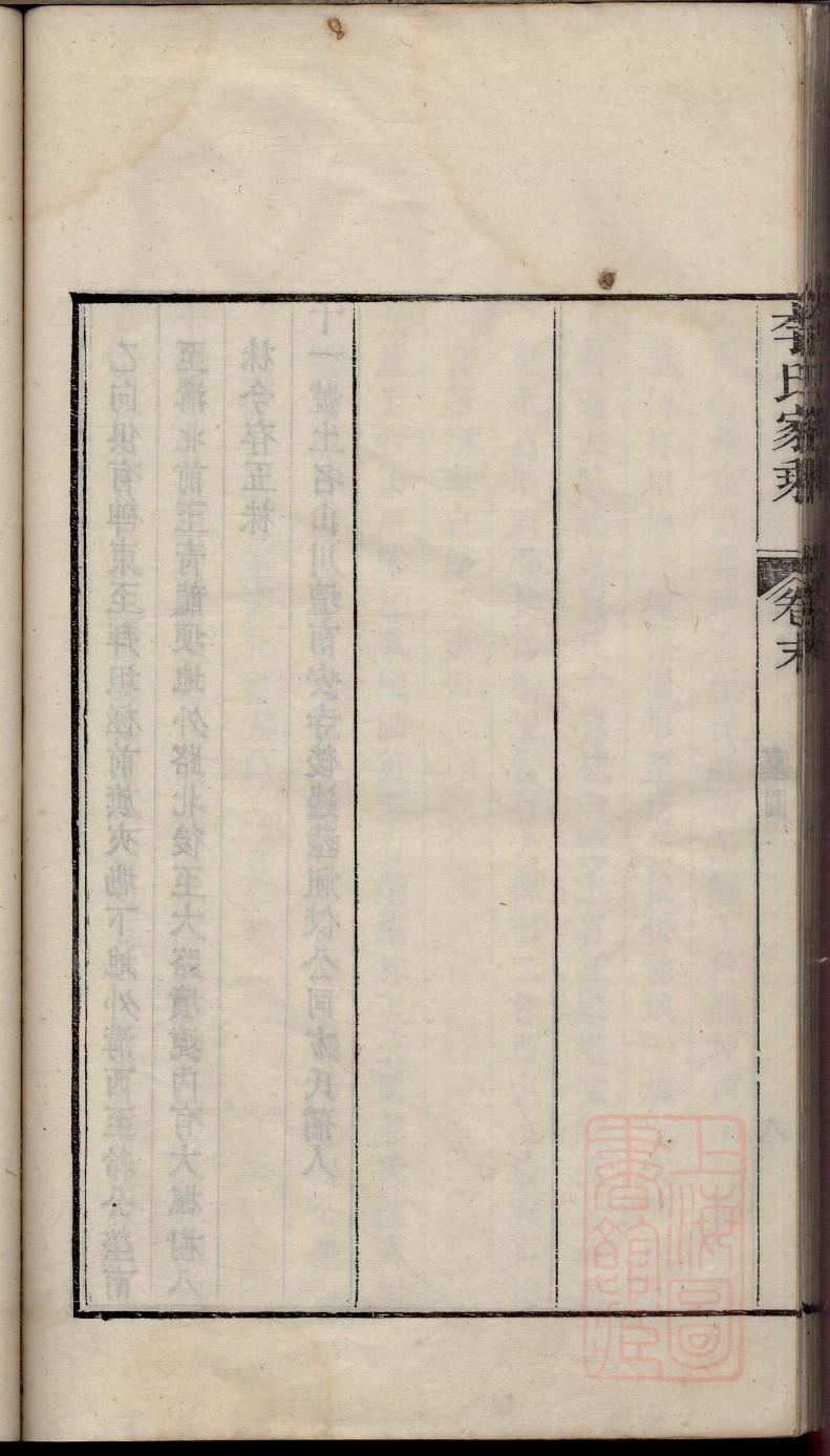 家谱怎样贡俸