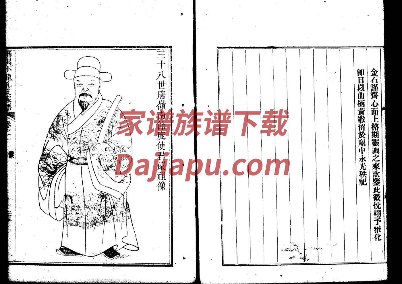湖北郭氏家谱廷字辈