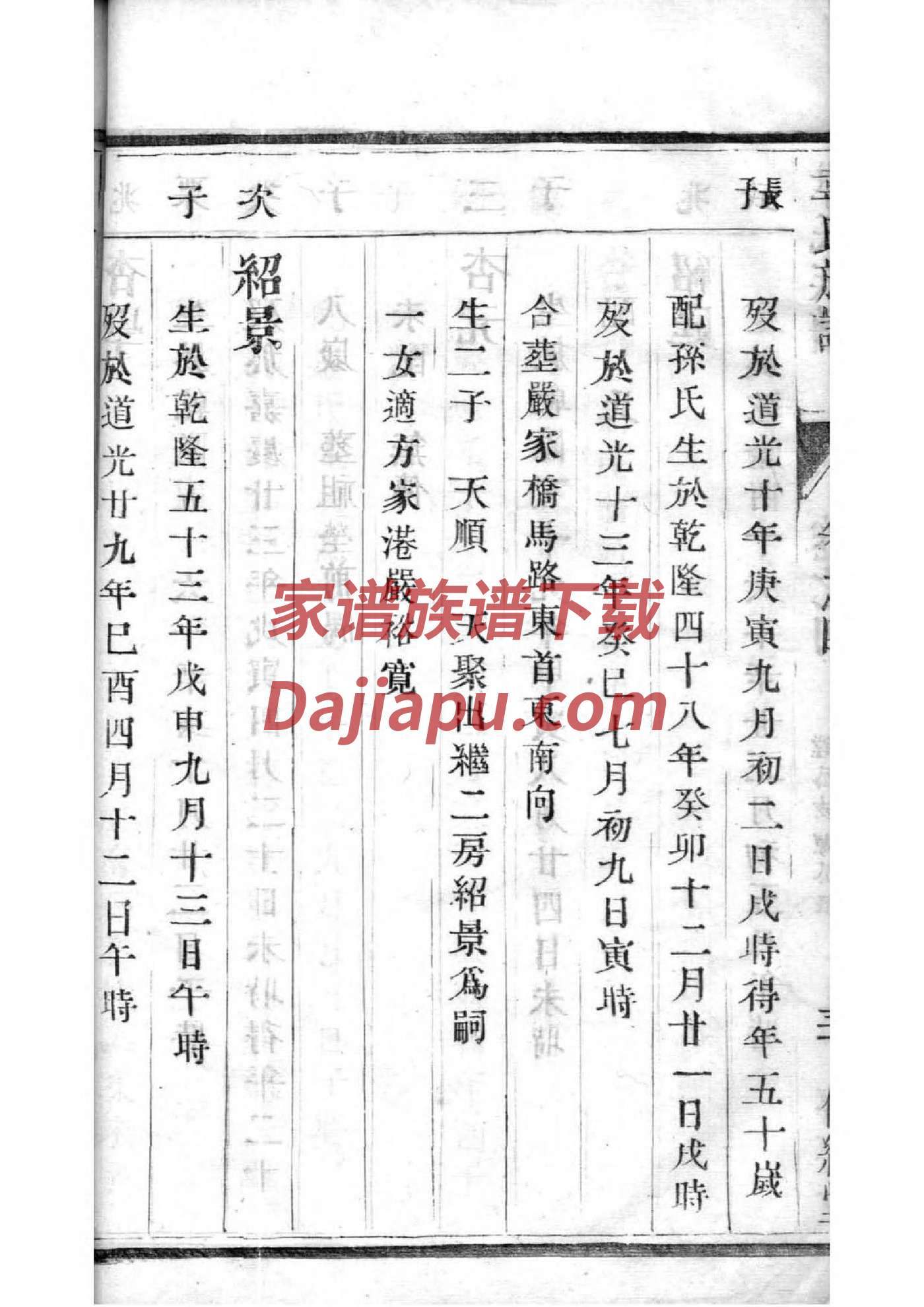 抗氏祖先起源哪里