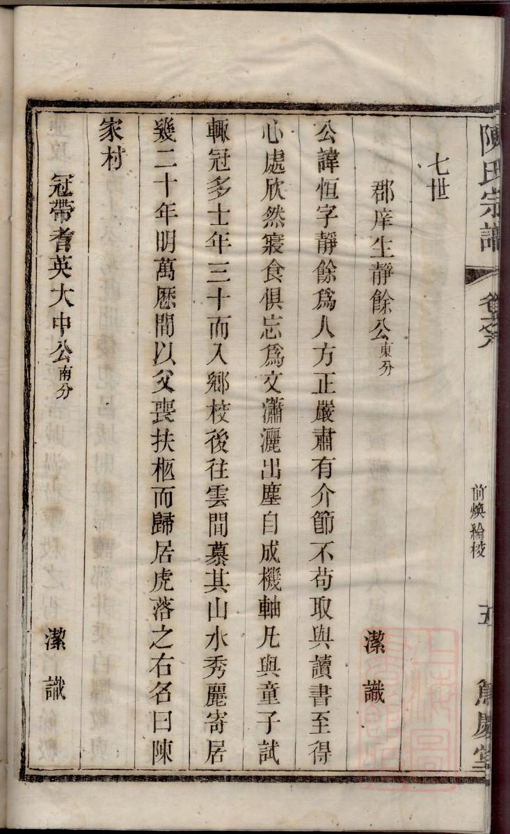 现代家谱白话文序言
