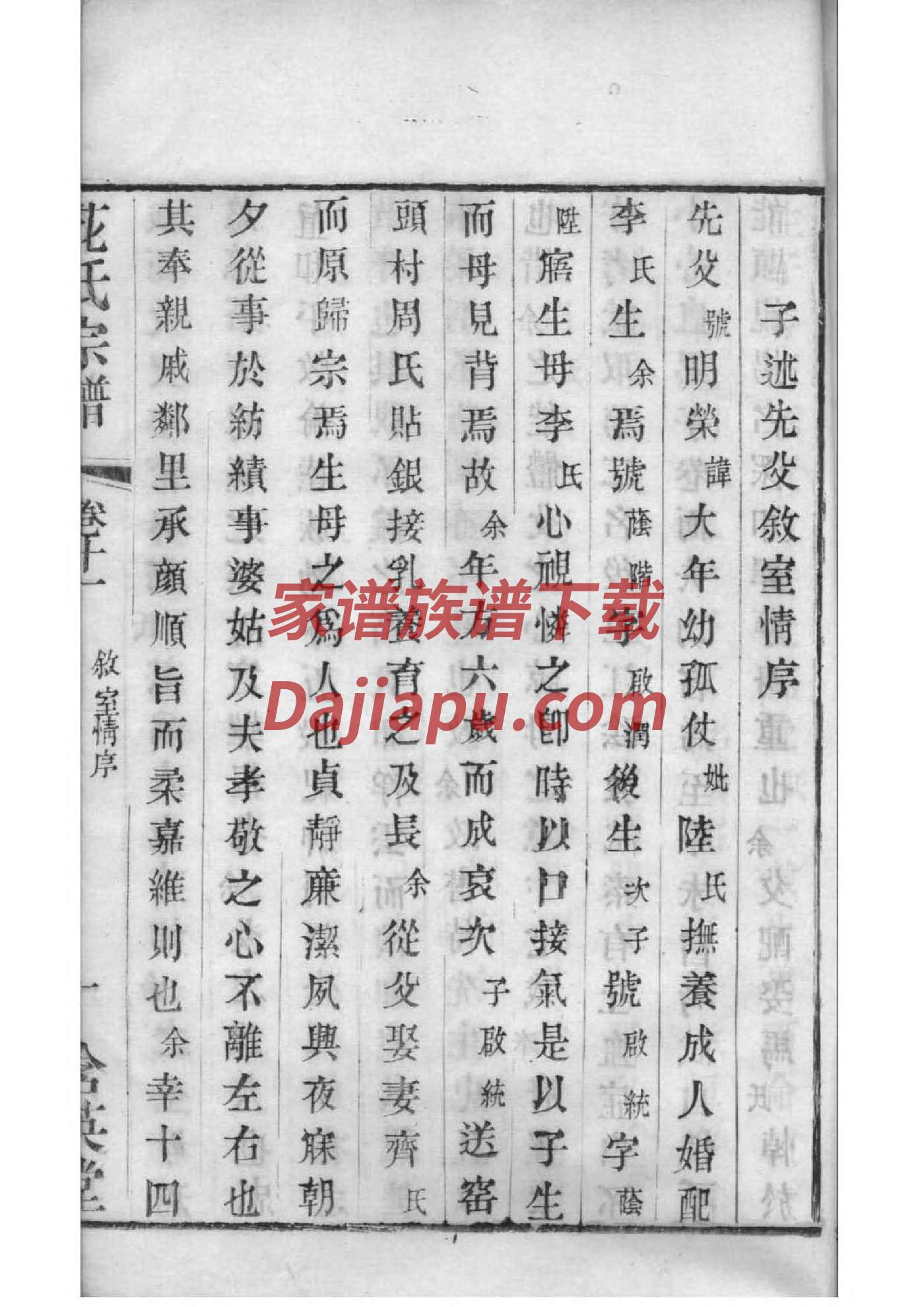 沙姓全国有多少人