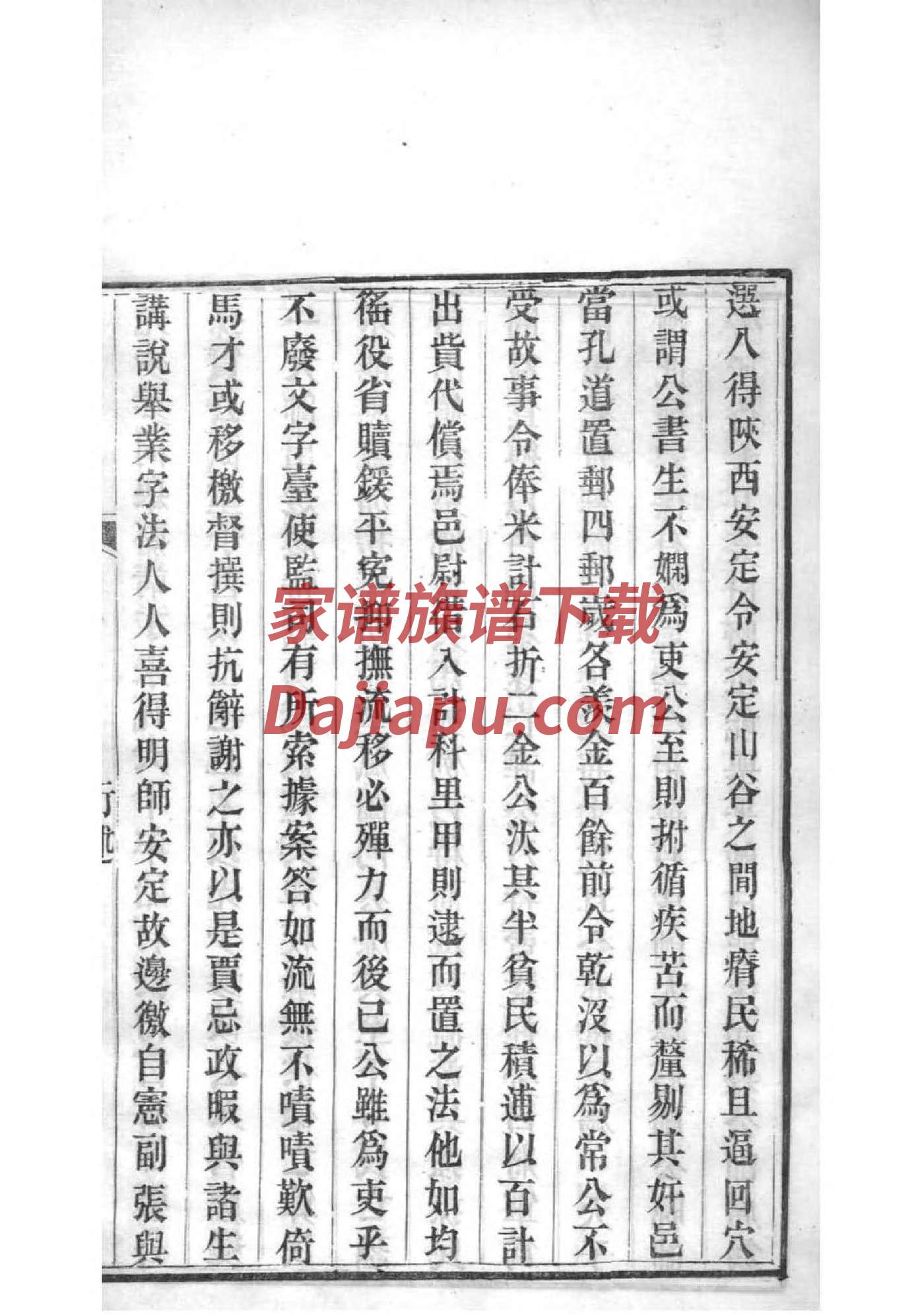 建氏的起源