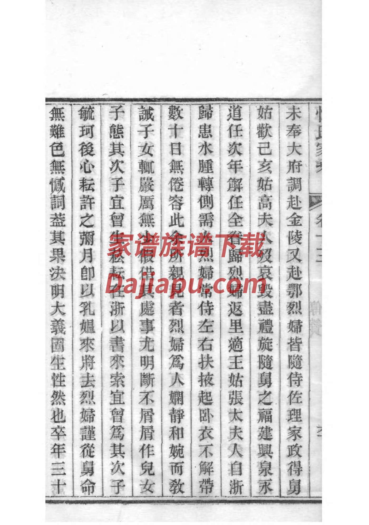李昌钰一家的家谱
