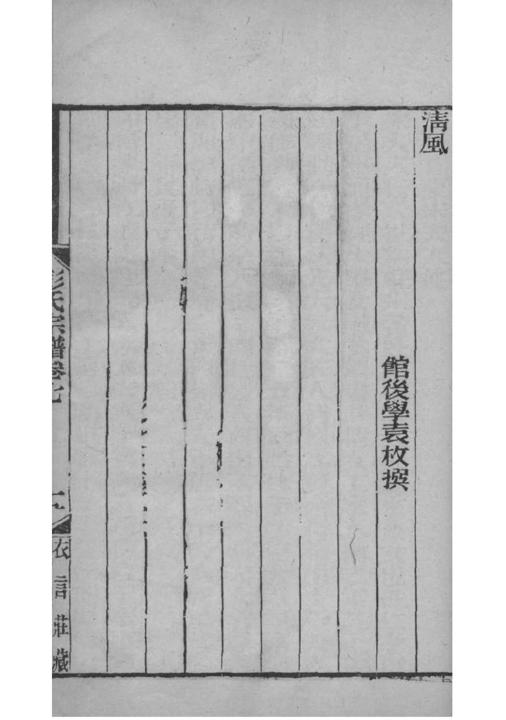 望谟县王氏字辈家谱