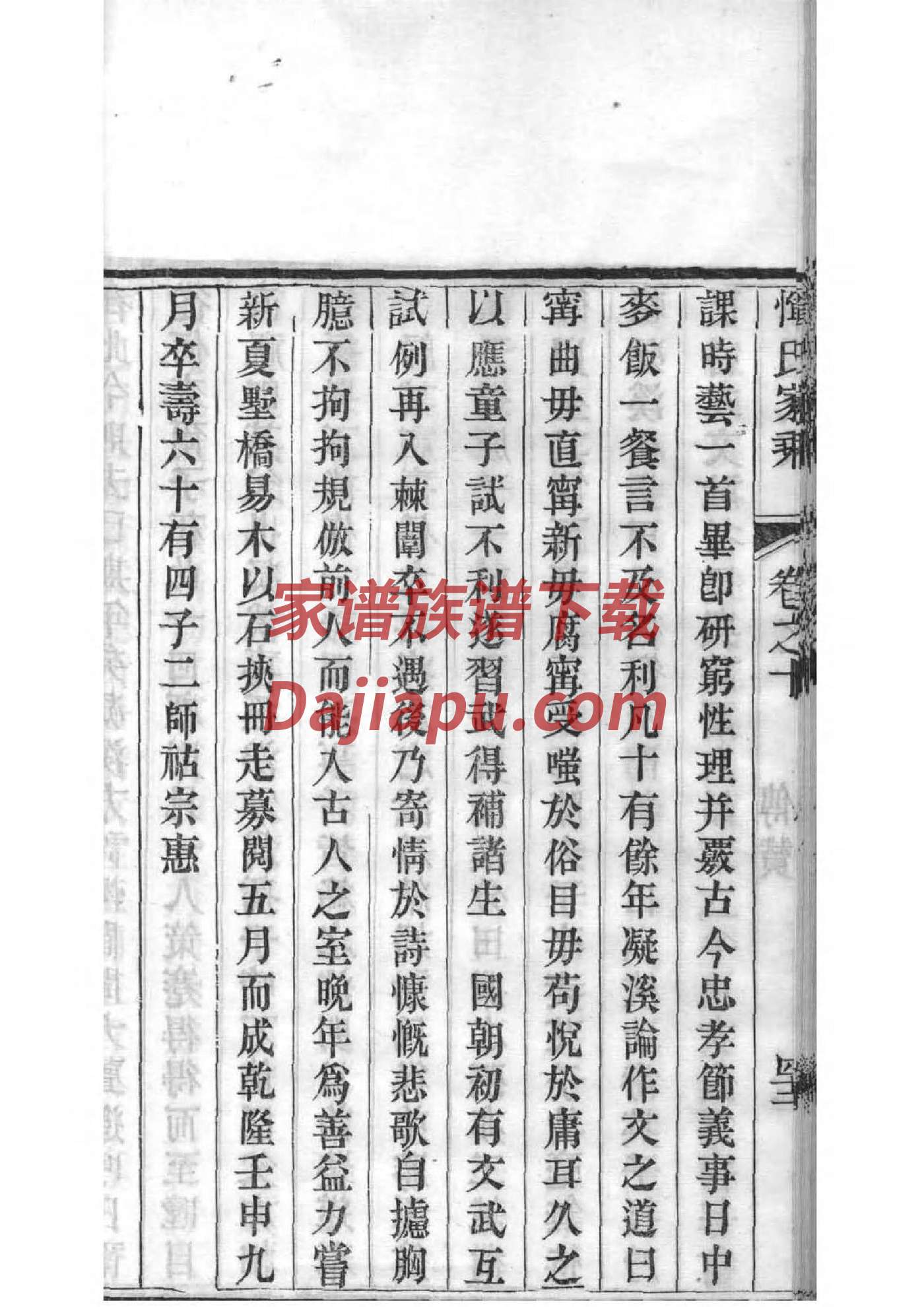 张氏祠堂名字大全