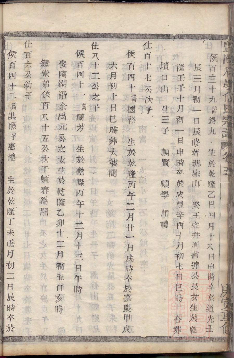 似姓免费查自己家谱