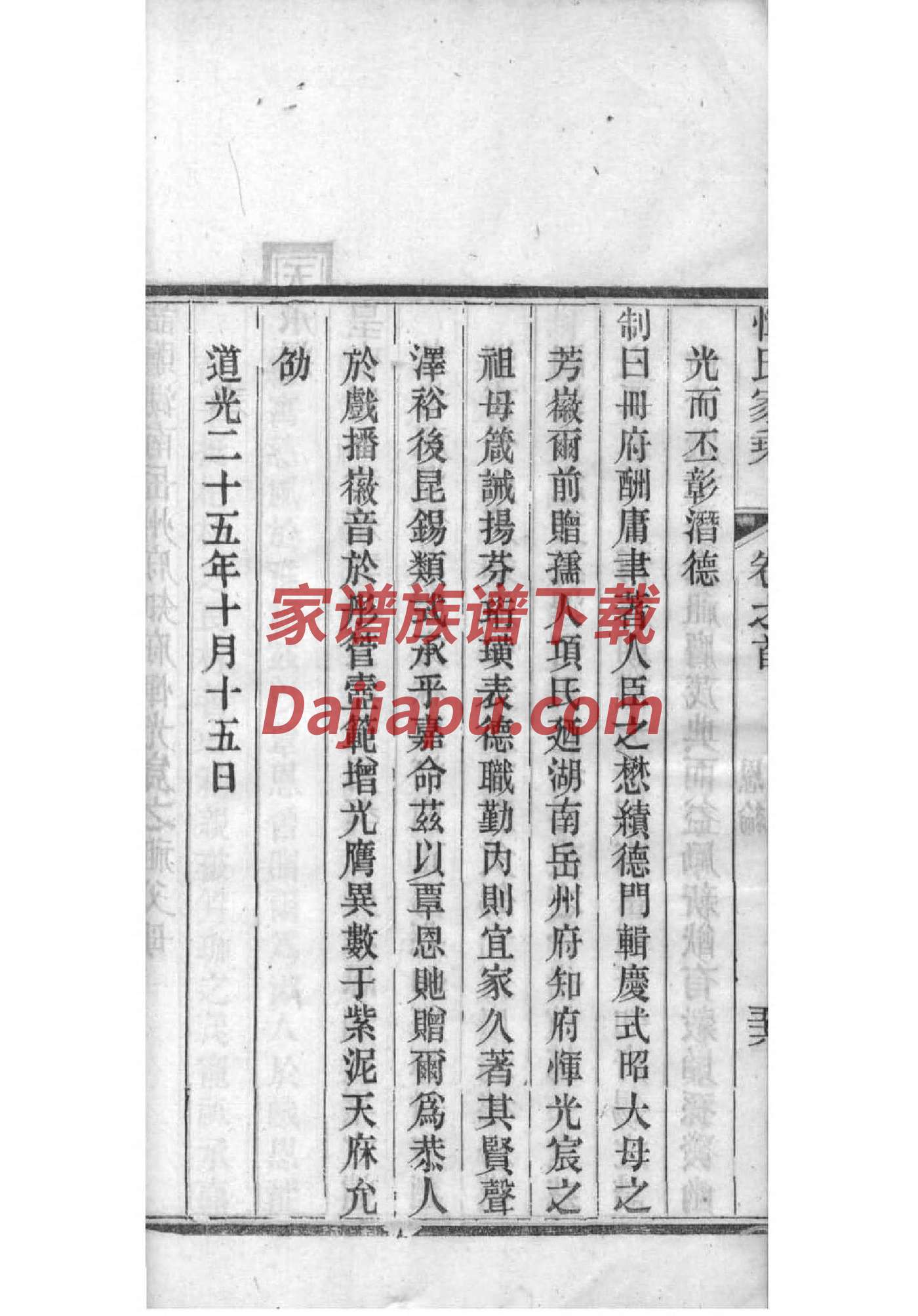 彤姓的来源和历史