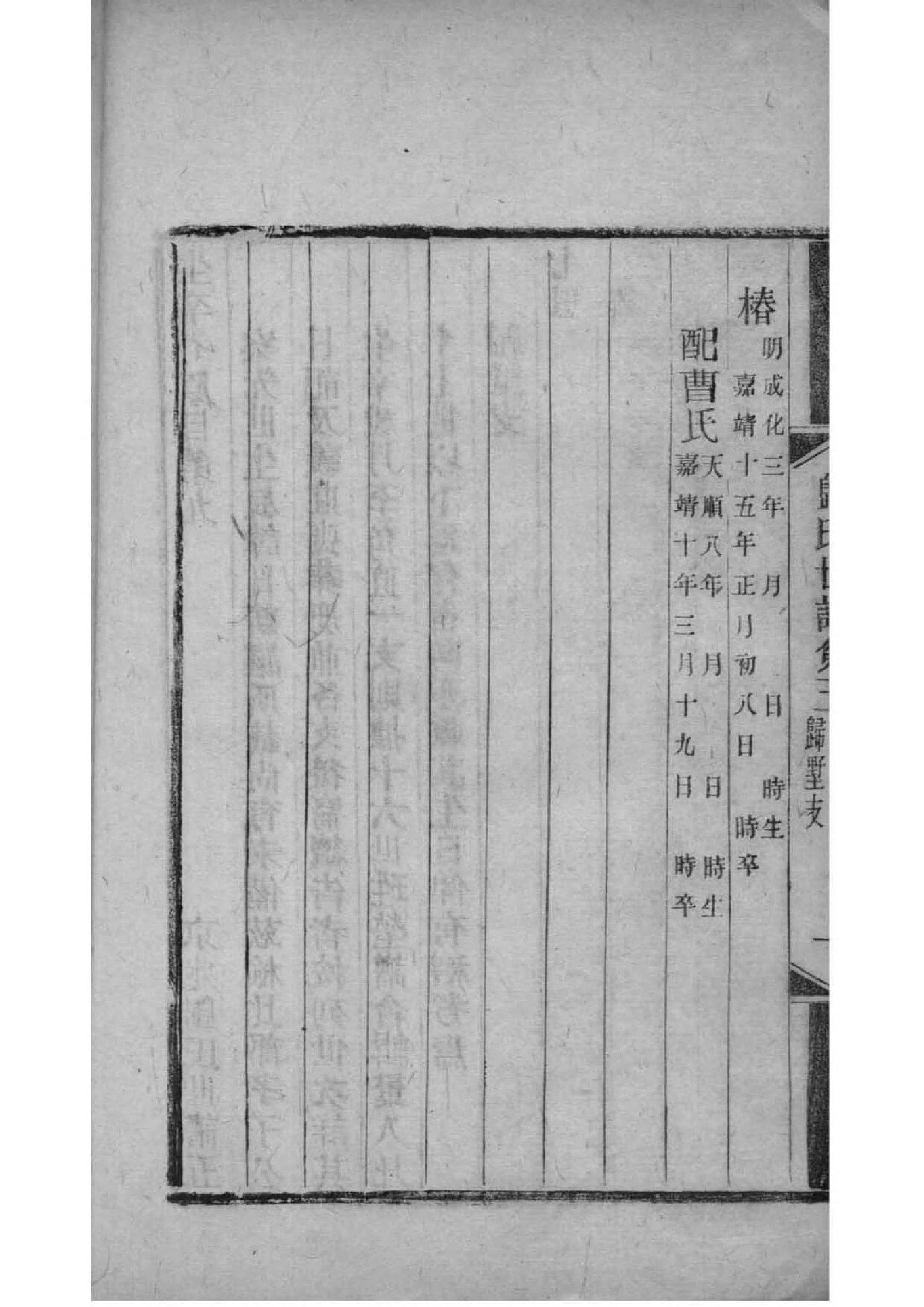 梅姓族谱字辈大全