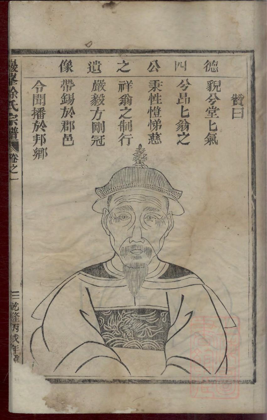 河北任县任姓家谱