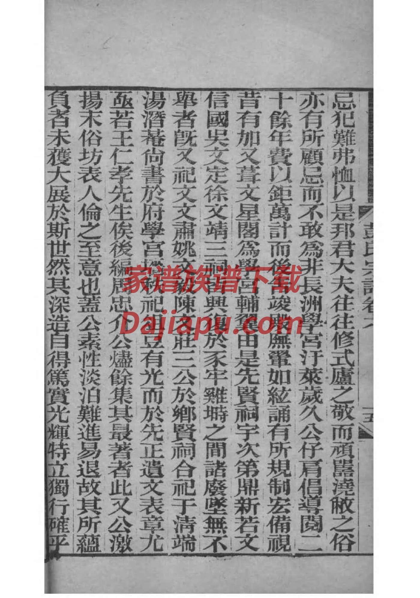 接氏族谱家谱